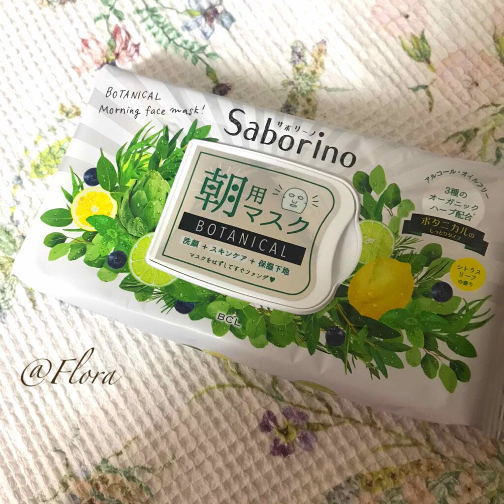 目ざまシート ボタニカルタイプ/サボリーノ/シートマスク・パックを使ったクチコミ（1枚目）