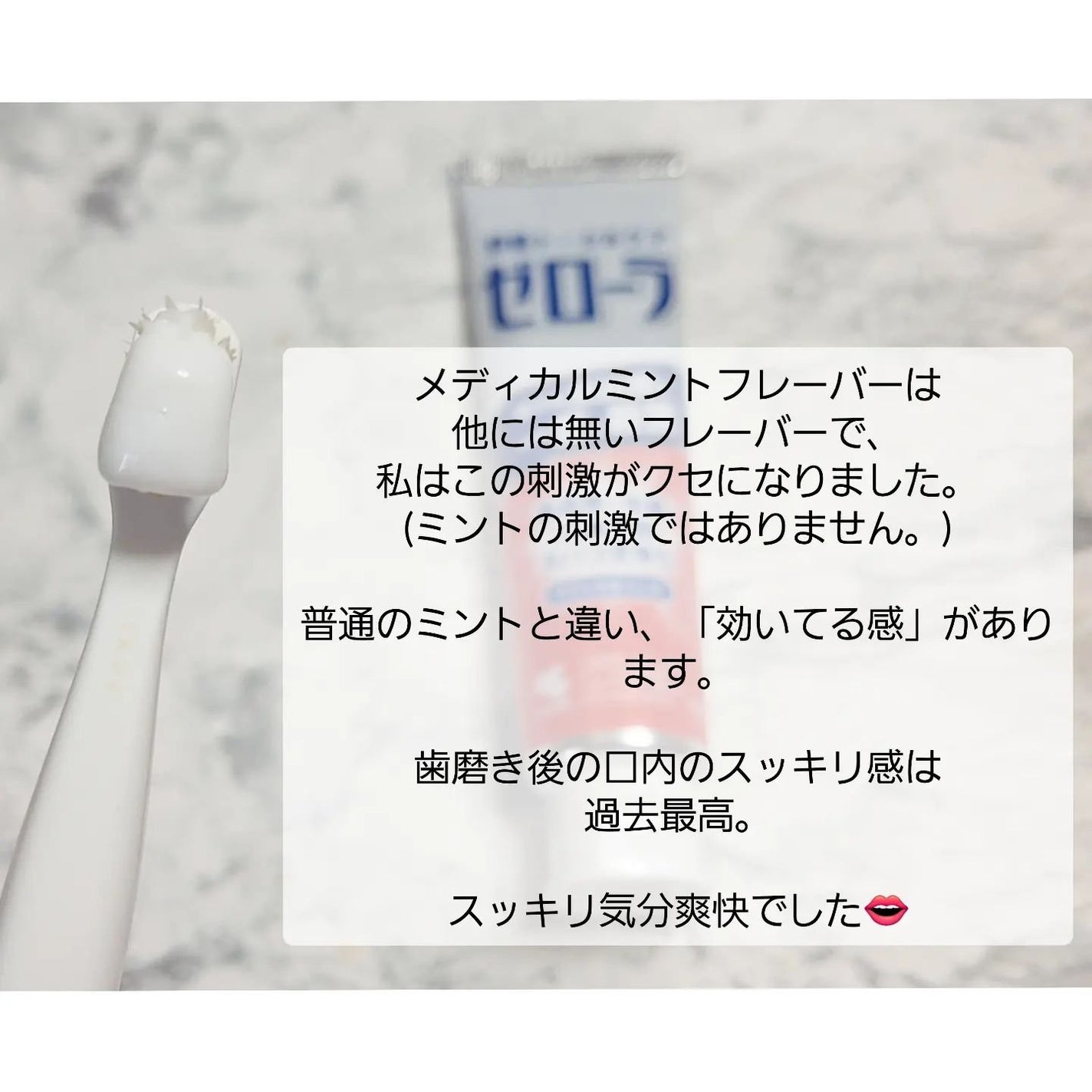 あきねこ on LIPS 「#小林製薬から提供いただきました#プロモーション小林製薬の歯磨..」(4枚目)