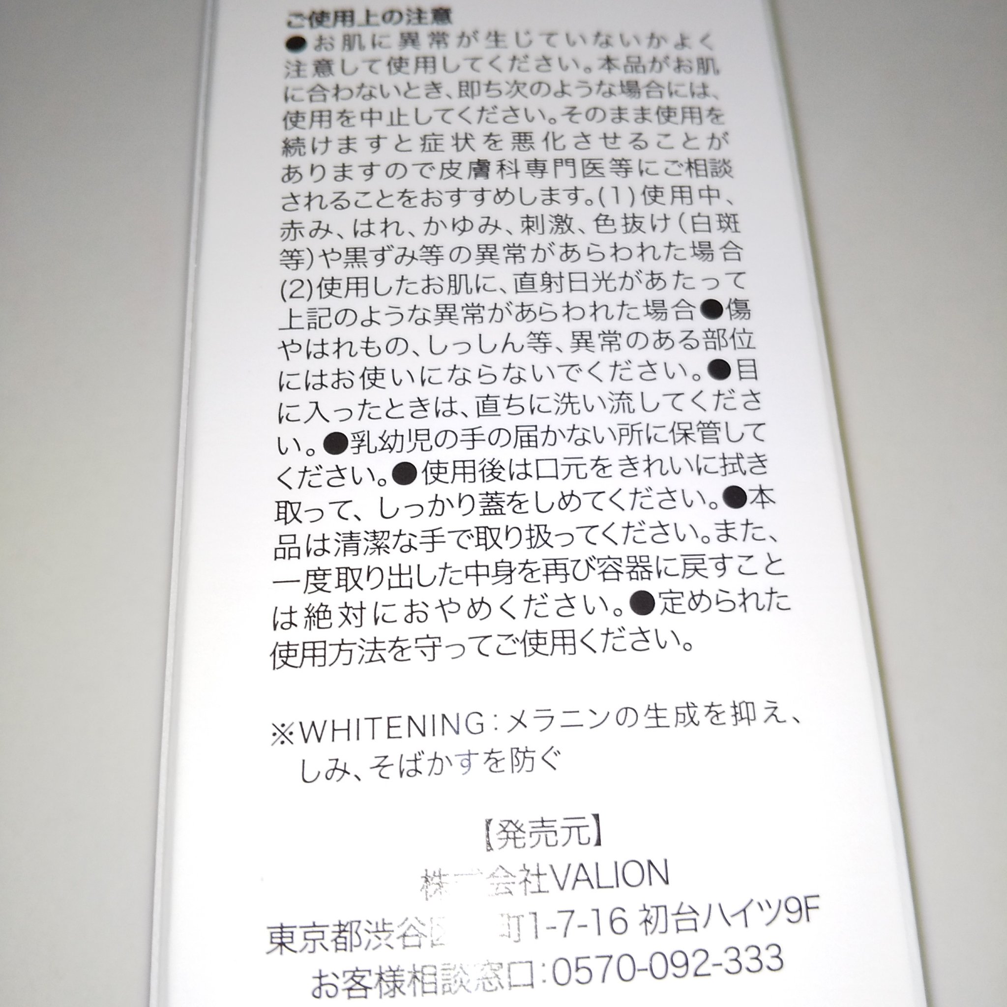 リンクルリペア&ホワイトニング メディカルクリーム/ハダメキミライ/アイケア・アイクリームを使ったクチコミ（3枚目）