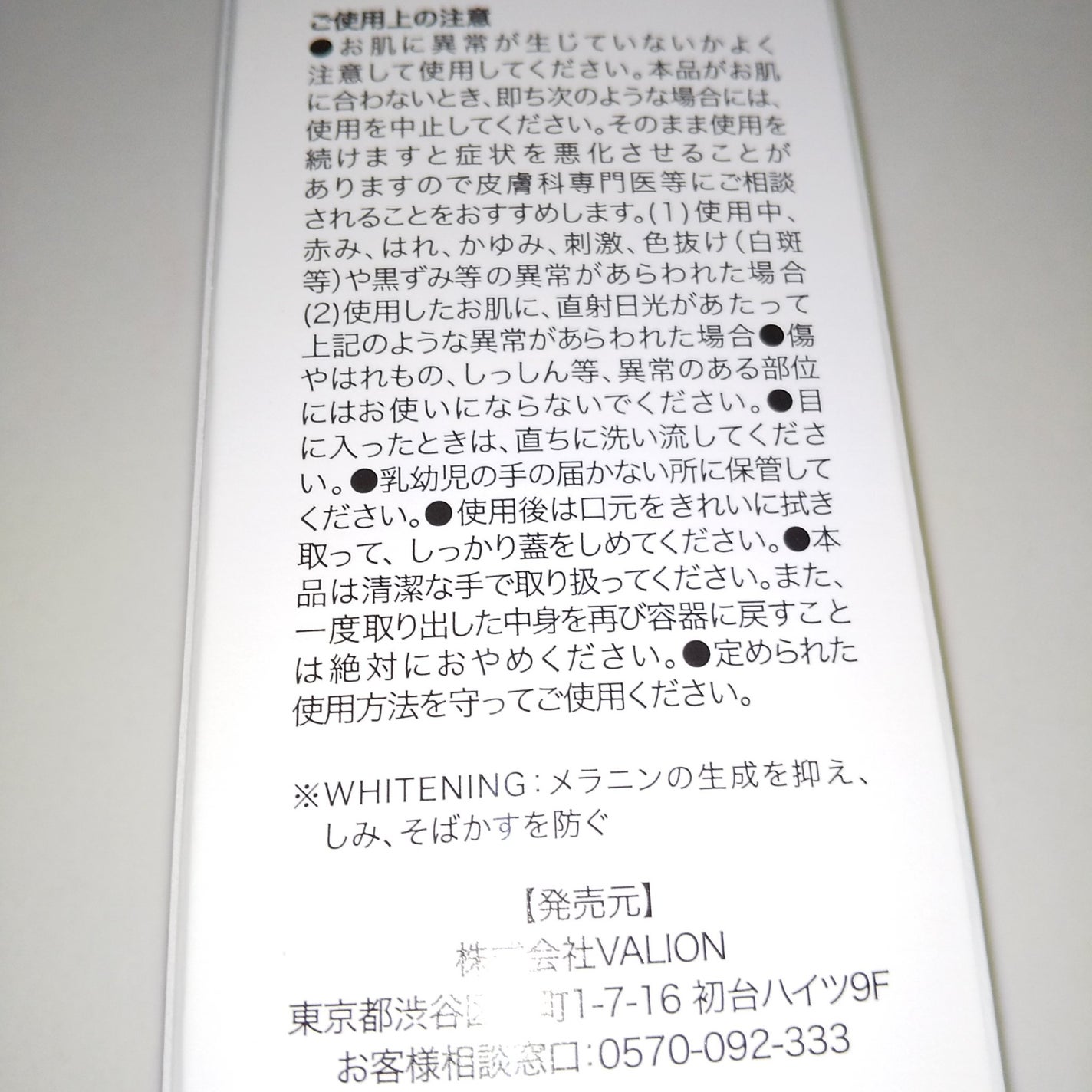 リンクルケア&ホワイトニング ハイエンディストファンデーション/ハダメキミライ/リキッドファンデーションを使ったクチコミ(3枚目)