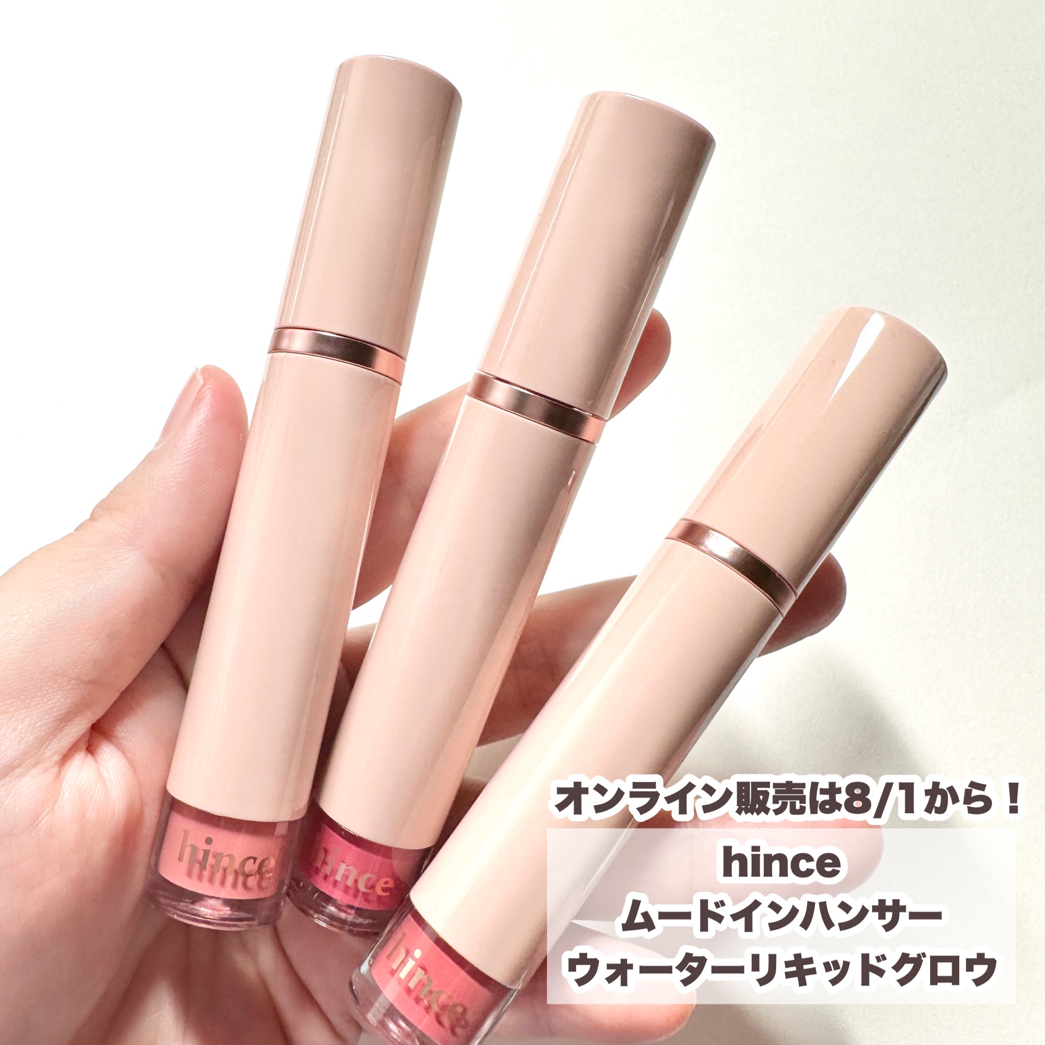 ムードインハンサーウォーターリキッドグロウ/hince/口紅を使ったクチコミ（2枚目）