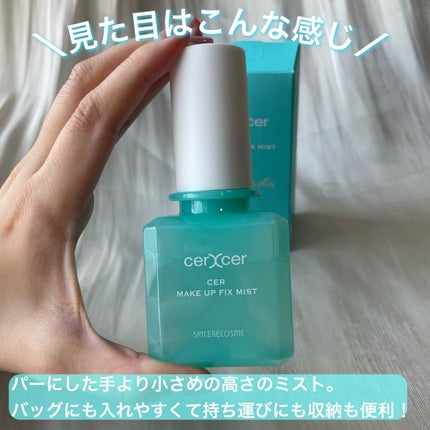 メイクアップフィックスミスト/cerXcer/フィックスミストを使ったクチコミ(2枚目)