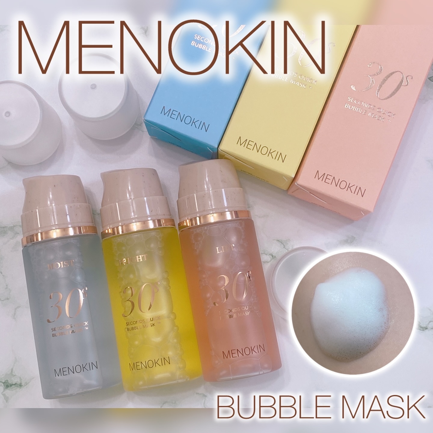 30秒クイックバブルマスク3種セット/MENOKIN/シートマスク・パックを使ったクチコミ（1枚目）