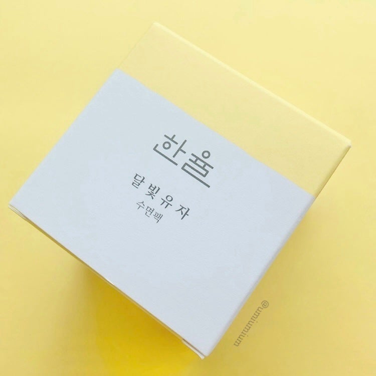 月光ゆず睡眠パック/HANYUL(ハンユル)/フェイスクリームを使ったクチコミ(5枚目)