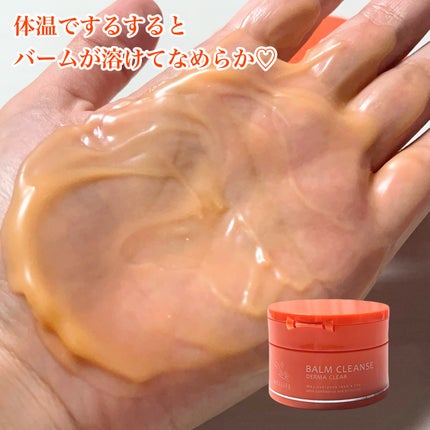 バームクレンズ ダーマクリア/MELLIFE/クレンジングバームを使ったクチコミ(4枚目)