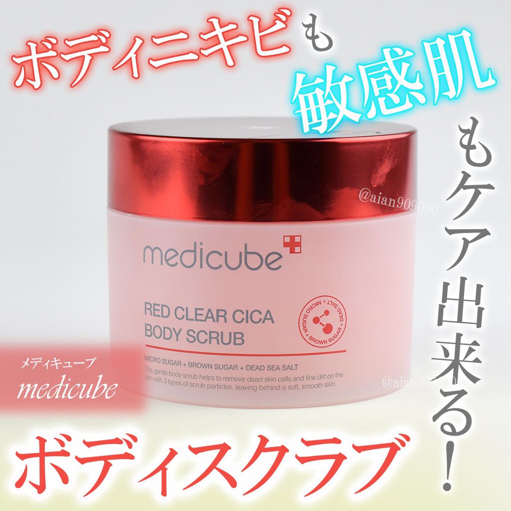 レッドシカボディスクラブ/MEDICUBE/ボディスクラブを使ったクチコミ(1枚目)