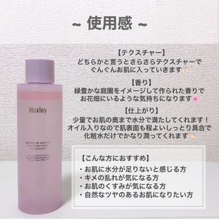 スキングロウトナー ビタラディアンス/Huxley/化粧水を使ったクチコミ(3枚目)