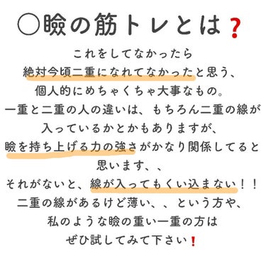 ワンダーアイリッドテープ Extra/D-UP/二重まぶた用アイテムを使ったクチコミ（6枚目）