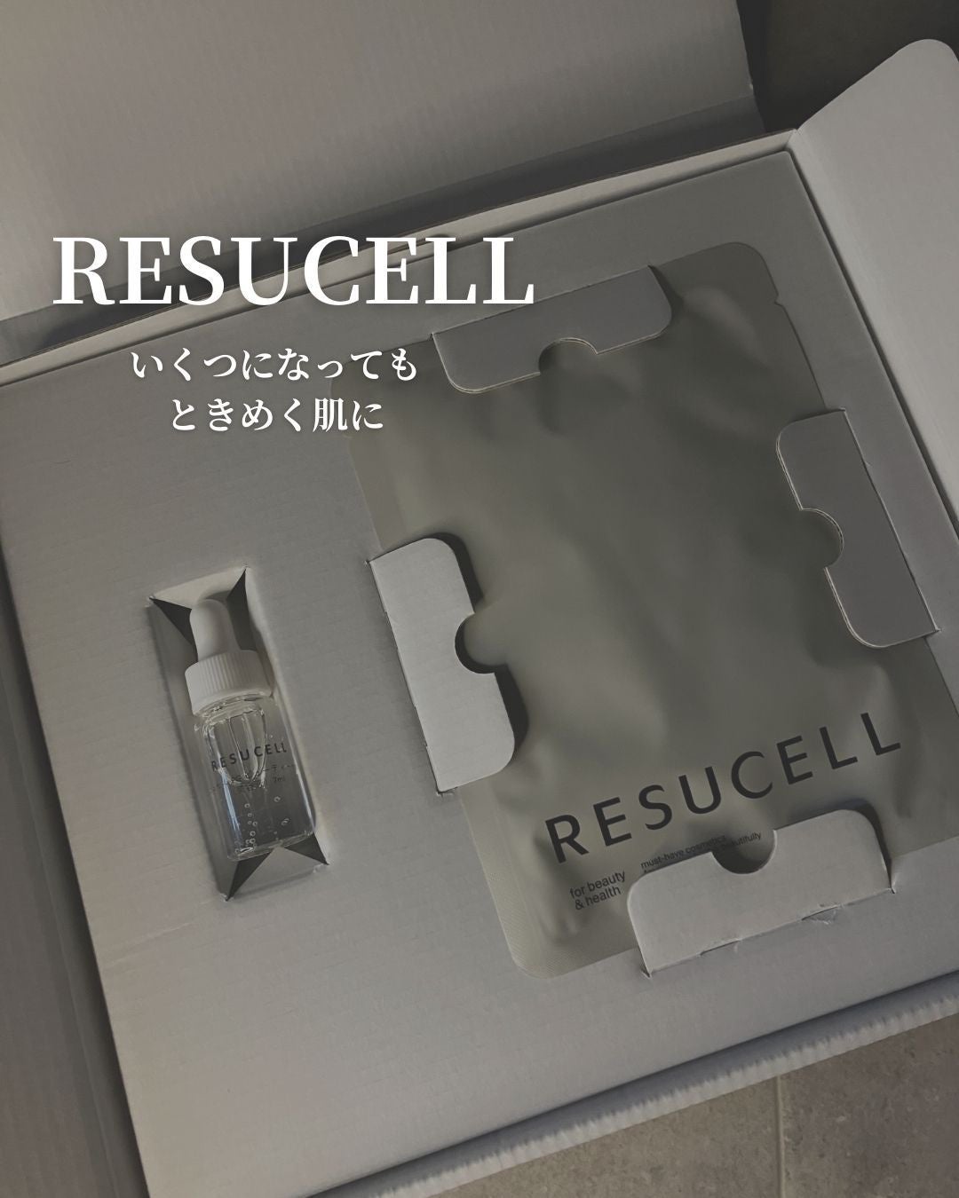 レジュセル お試しセット RESUCELL