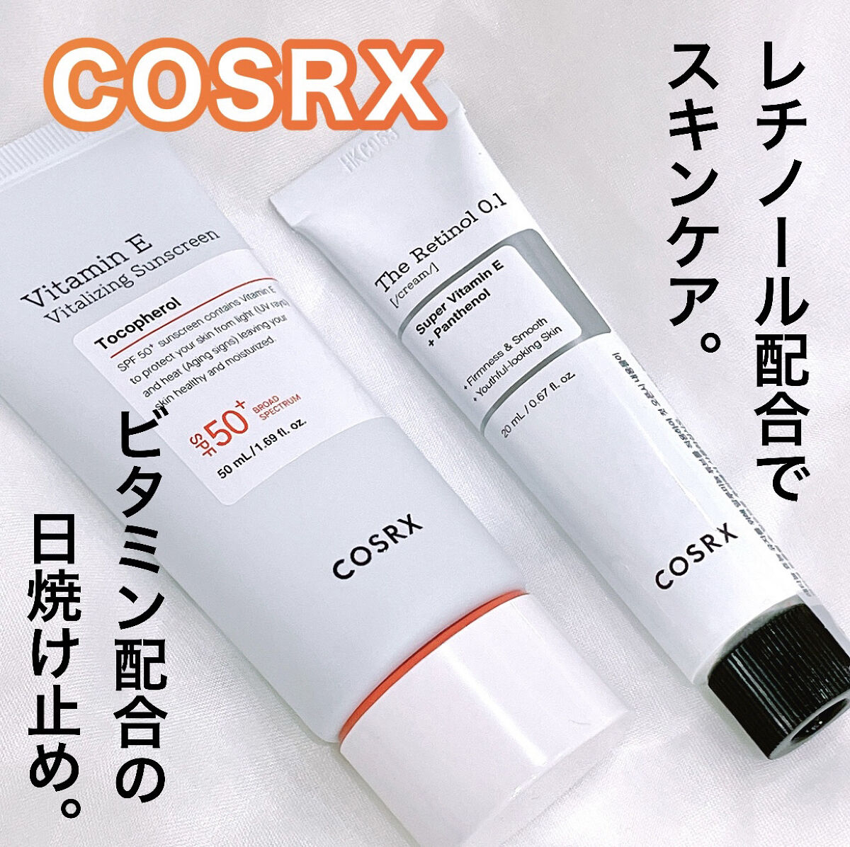 RXザ・レチノール0.1クリーム/COSRX/フェイスクリームを使ったクチコミ（1枚目）