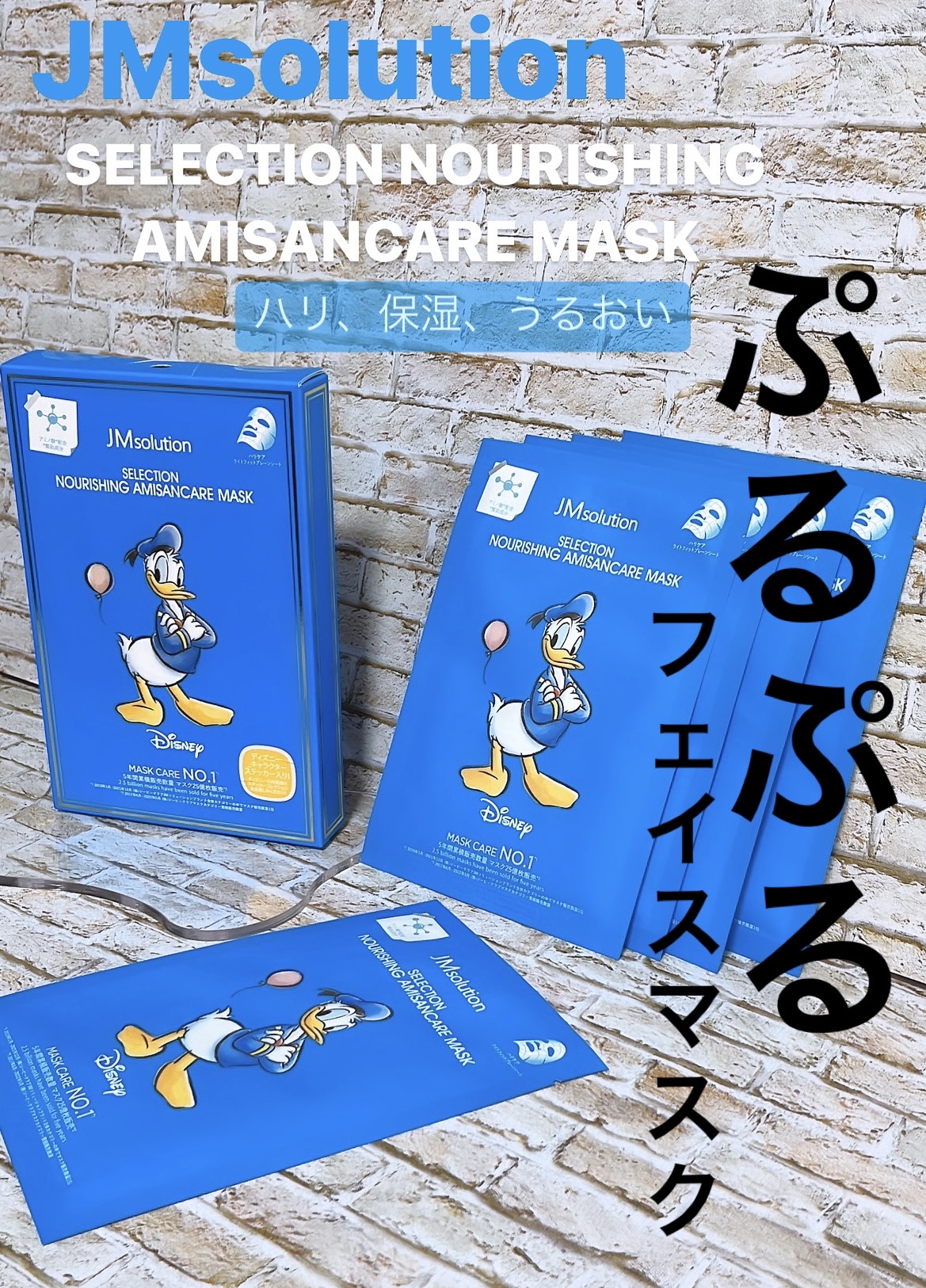 セレクション ハリシング アミサンケア マスク/JMsolution-japan edition-/シートマスク・パックを使ったクチコミ（1枚目）