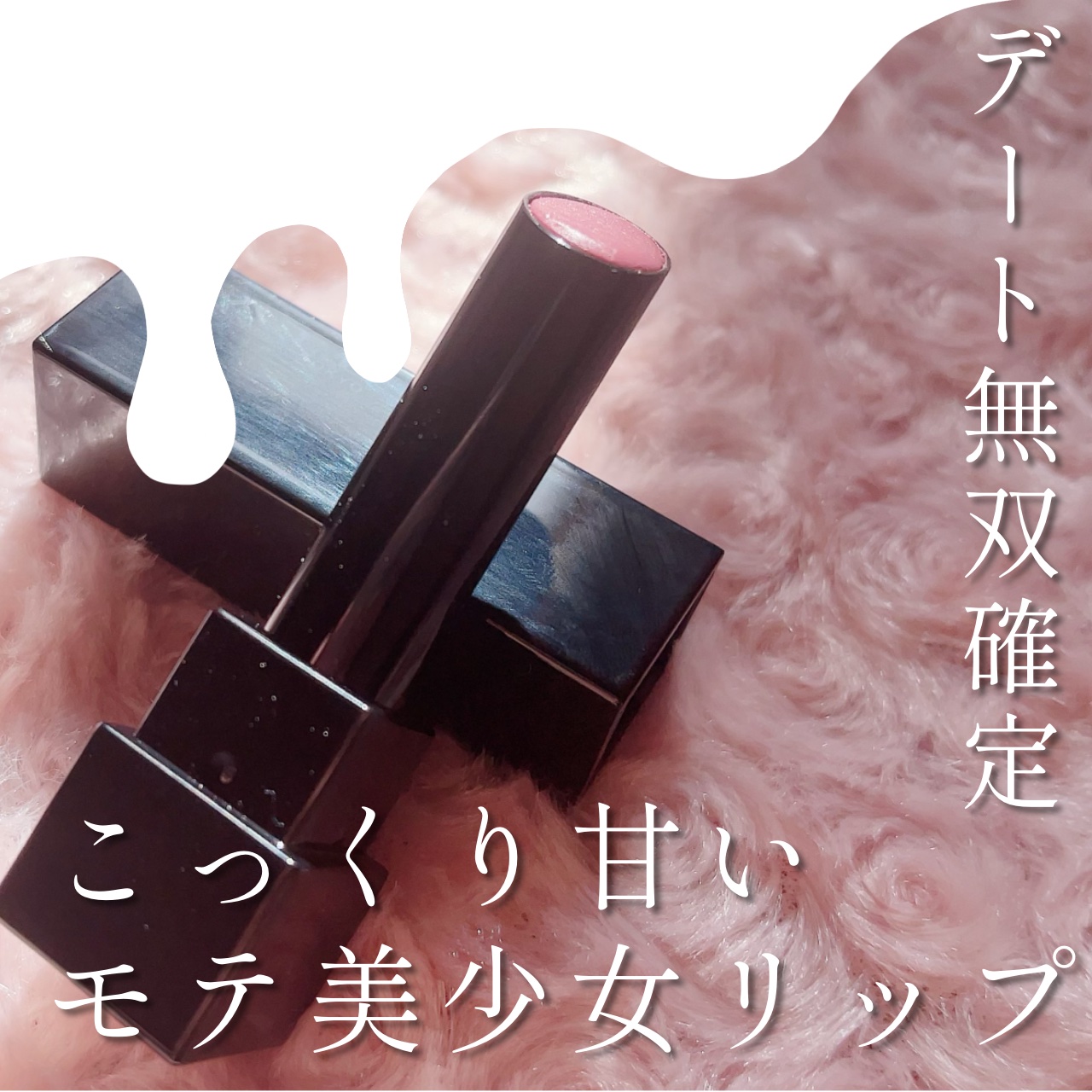 ケイト リップモンスター/KATE/口紅を使ったクチコミ（1枚目）