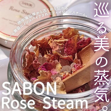 ローズスチーム/SABON/その他スキンケアを使ったクチコミ（1枚目）