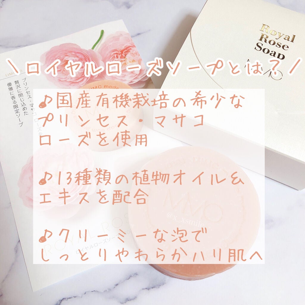 ロイヤルローズソーブ/MiMC/洗顔石鹸を使ったクチコミ(2枚目)