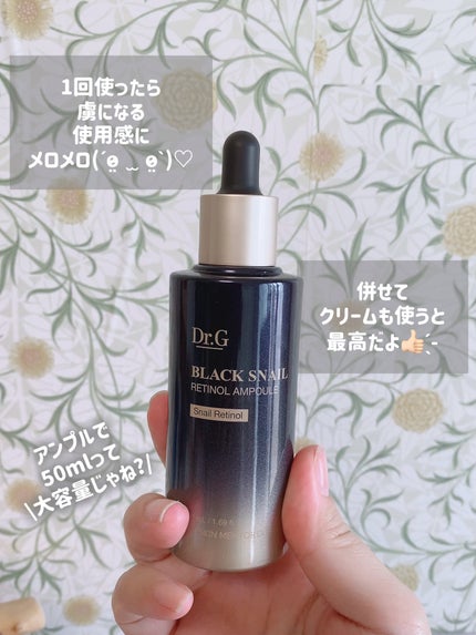 ブラックスネイルレチノールセラム/Dr.G/美容液を使ったクチコミ(5枚目)