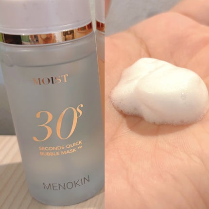 30秒クイックバブルマスク95ml リフト/MENOKIN/シートマスク・パックを使ったクチコミ(2枚目)