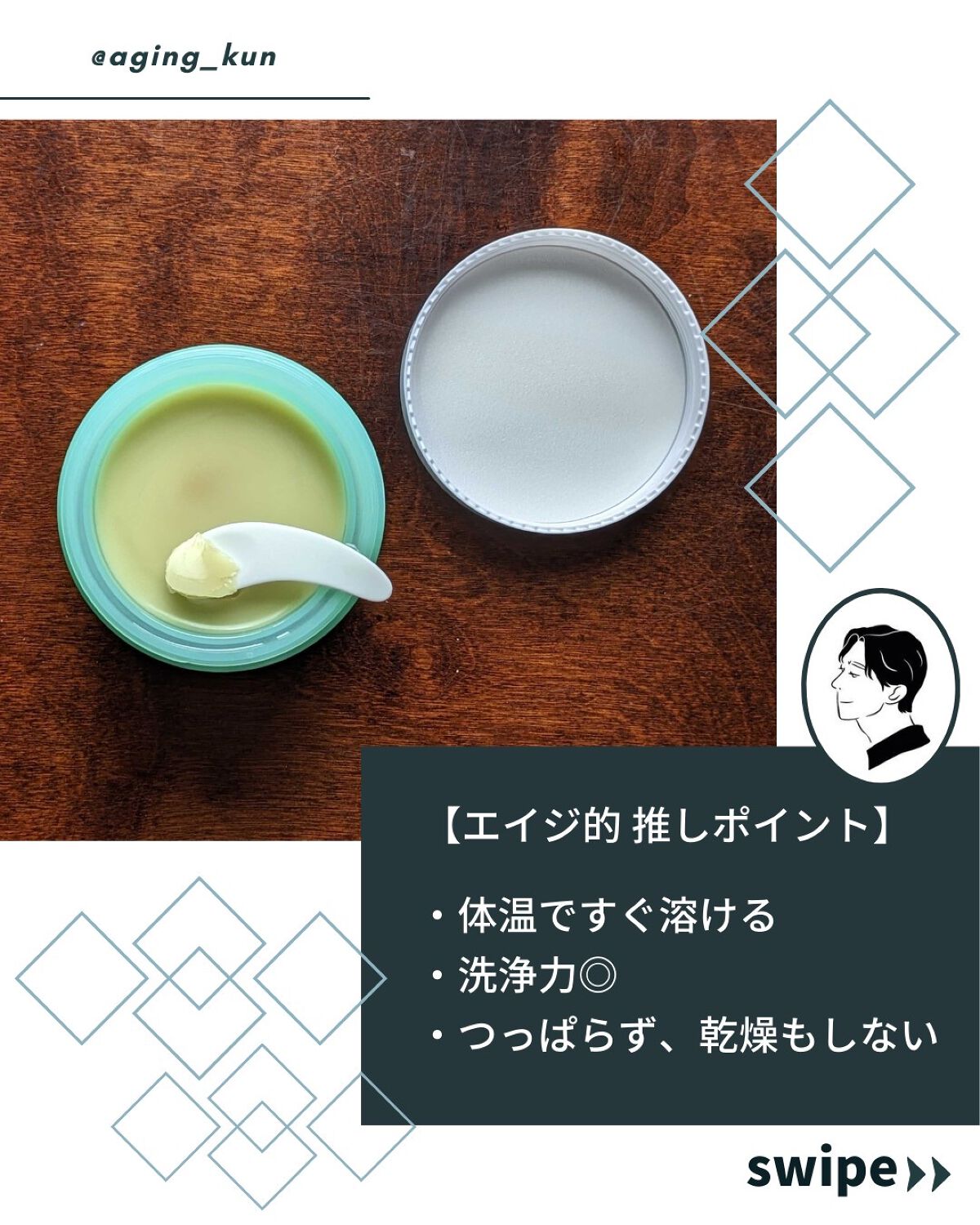 グリーンティーピュアクレンジングバームⅡ/YADAH/クレンジングバームを使ったクチコミ（3枚目）