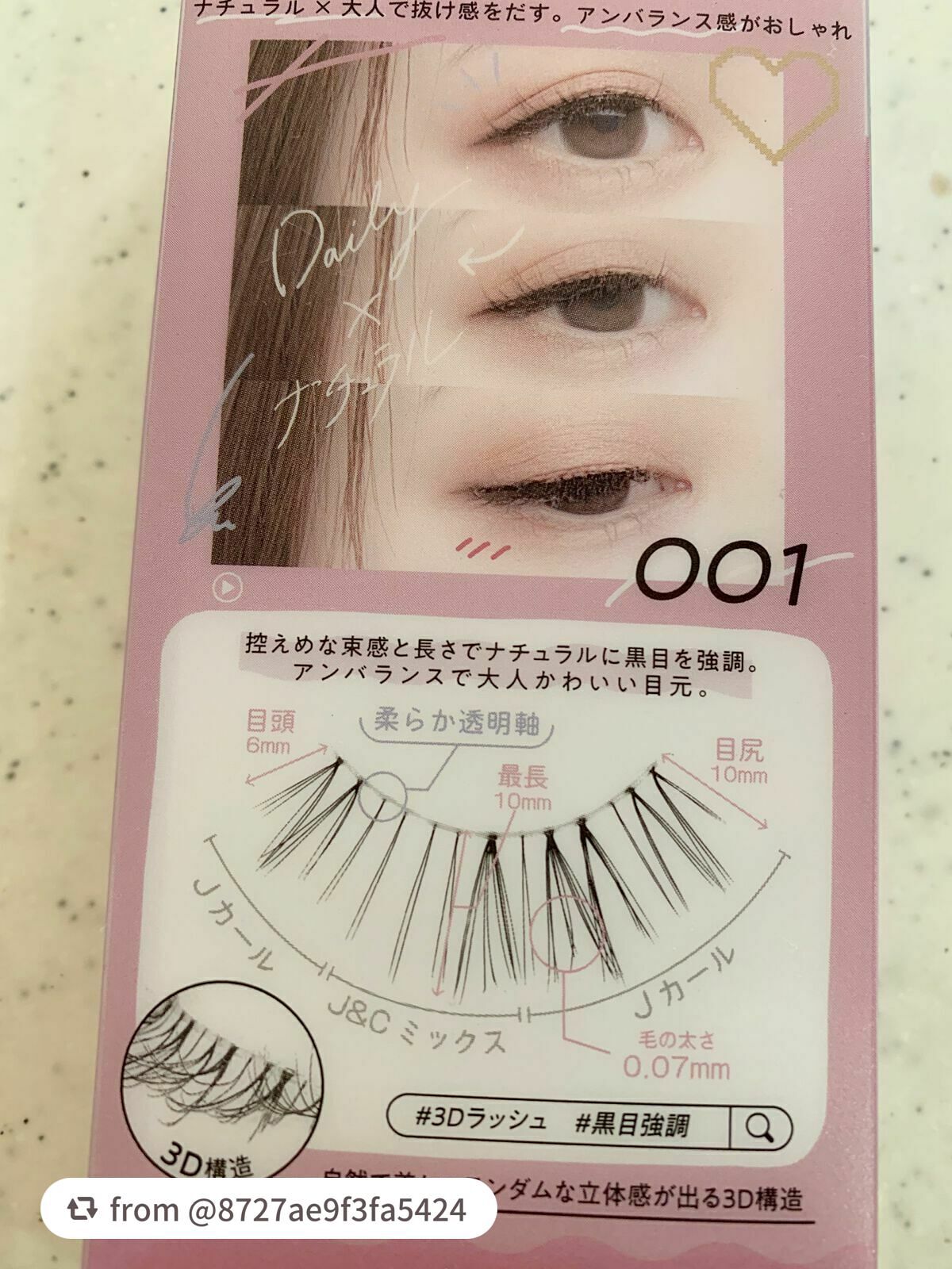 デコラティブアイラッシュ/Decorative Eyes/その他を使ったクチコミ(4枚目)