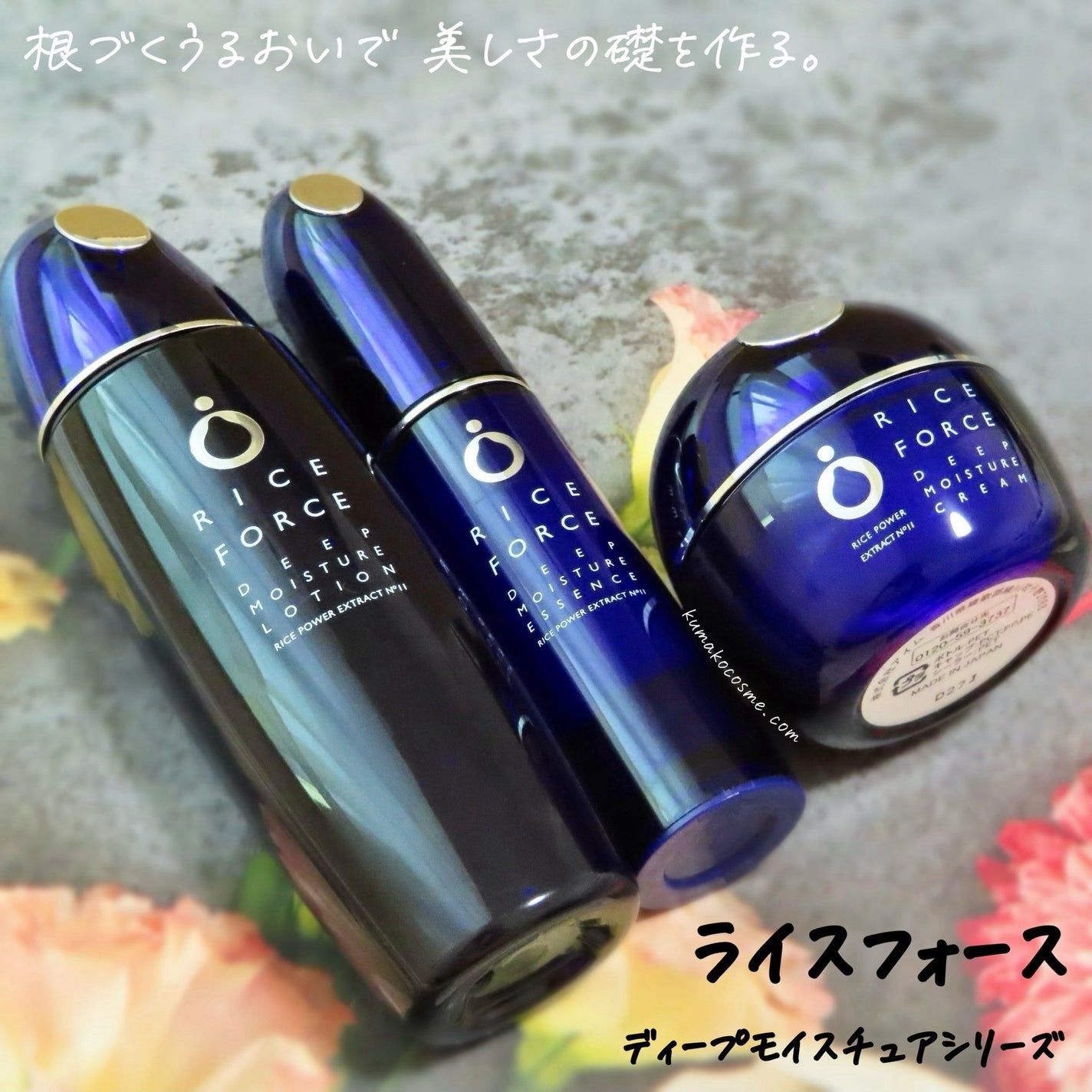 ディープモイスチュアローション/ライスフォース/化粧水を使ったクチコミ(5枚目)