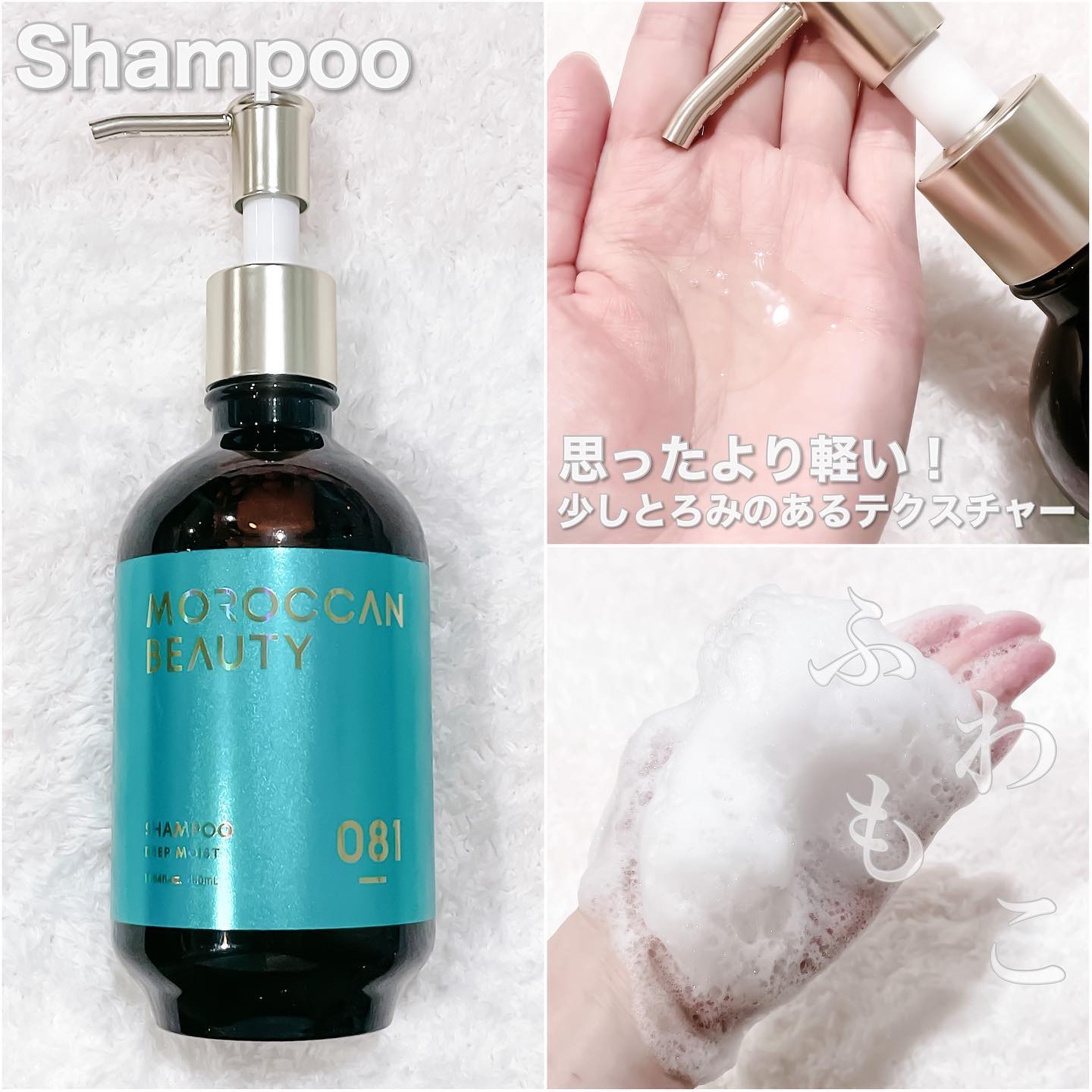 ディープモイスト シャンプー/ ヘアトリートメント/モロッカンビューティ/市販シャンプーを使ったクチコミ（2枚目）