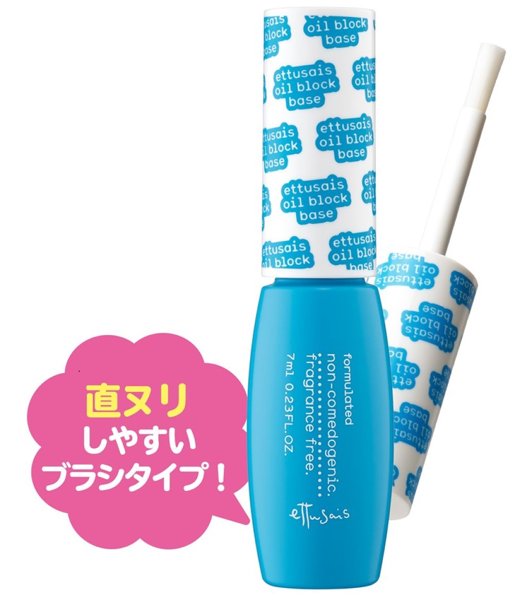 エテュセ ポアレスプライマー/ettusais/化粧下地を使ったクチコミ(1枚目)