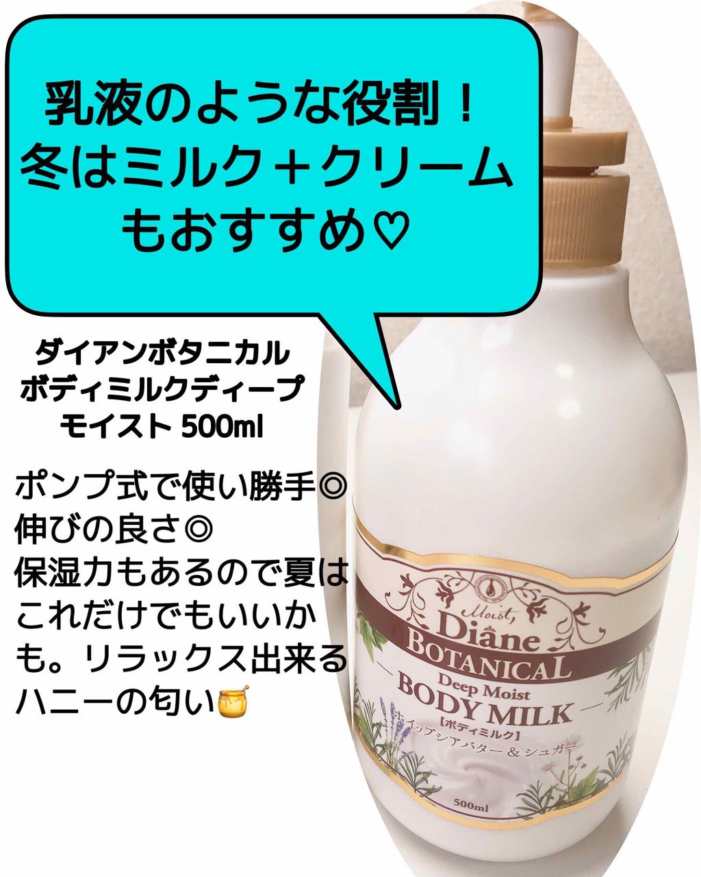 ハニーオランジュの香り/ボディミルク 200mL/ダイアン/ボディミルクを使ったクチコミ（3枚目）