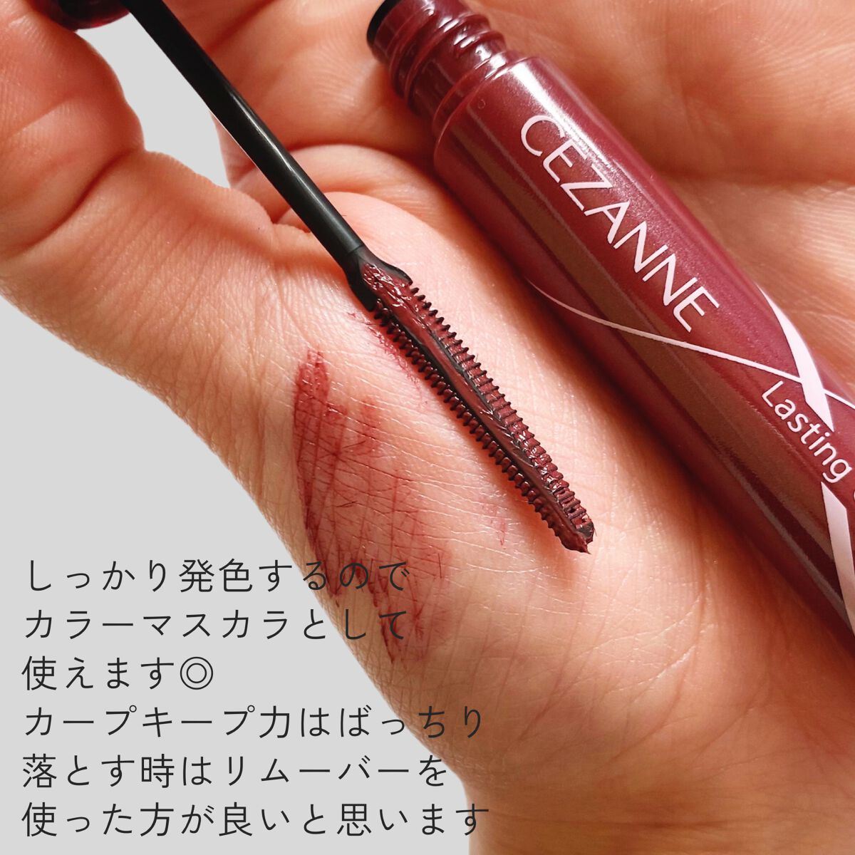 耐久カールマスカラ/CEZANNE/マスカラを使ったクチコミ(4枚目)