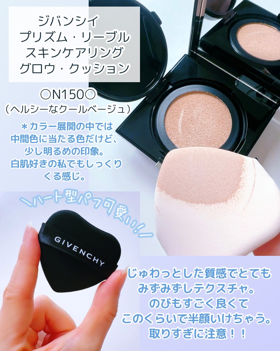 プリズム・リーブル・スキンケアリング・グロウ・クッション/GIVENCHY/クッションファンデーションを使ったクチコミ(2枚目)