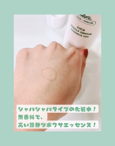 VT CICA シングルオリジンエッセンス100のクチコミ「【VT Cosmetics】
シカシングルオリジンエッセンス100

リピート中の、大好きなシ.....」（2枚目）