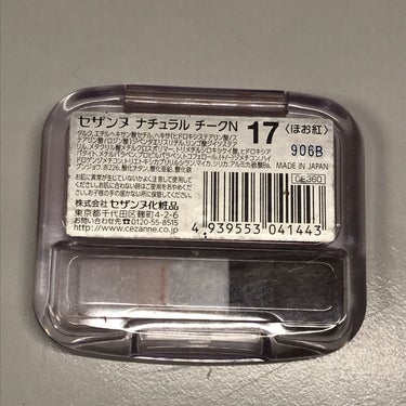 ナチュラル チークN 17 ウォームブラウン/CEZANNE/パウダーチークを使ったクチコミ（3枚目）