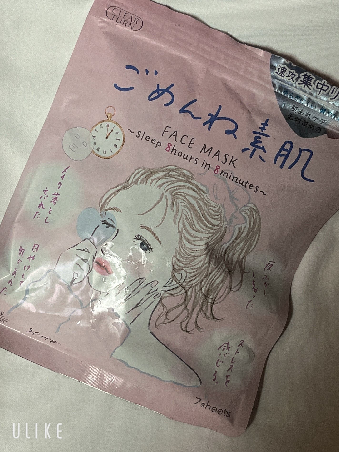 ごめんね素肌マスク/クリアターン/シートマスク・パックを使ったクチコミ(1枚目)
