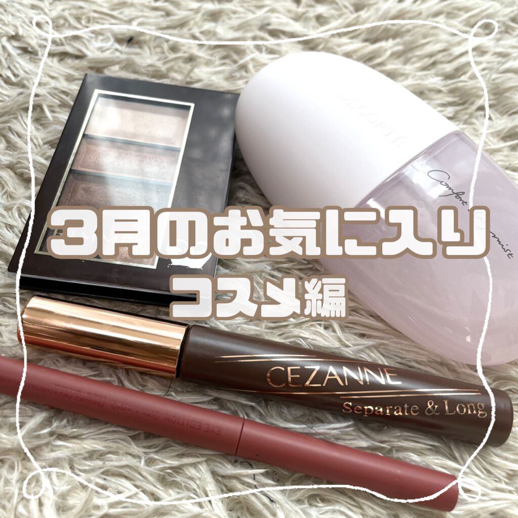 ショコラスウィート アイズ ソフトマット 002 マンゴーショコラ/リンメル ロンドン/アイシャドウパレットを使ったクチコミ（1枚目）