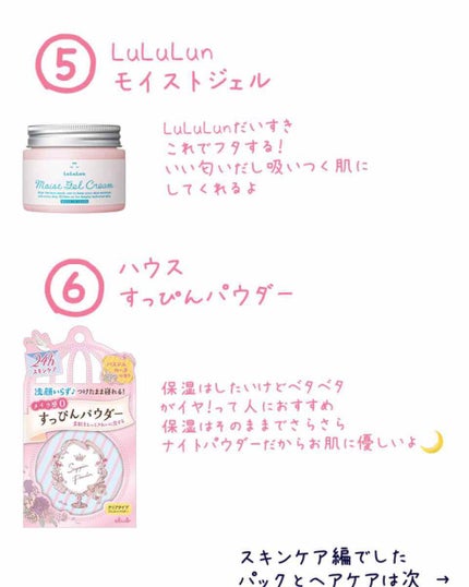 白潤 薬用美白化粧水/肌ラボ/化粧水を使ったクチコミ(2枚目)