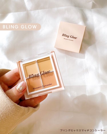 〖BLING GLOW〗ブリングミックスマッチコンシーラー

‥‥‥‥‥‥‥‥‥‥‥‥‥‥‥‥‥‥‥

自分だけのカラーが作れる4色パレット
￣￣￣￣￣￣￣￣￣￣￣￣￣￣￣￣￣￣
自分だけのカラーがつくれる
もっちり密着コンシーラーメイクが
これひとつで叶う𓂃 🎨 ˎˊ˗

◆上段
(左)スポットライト(右)スポットミディアム
↳ ニキビ跡やシミなどのピンポイントの
悩みや、目元や口元のハイライトに👌🏻💕

◆下段
(左)ダークライトピーチ(右)ダークミディアムピーチ
↳ 頑固なクマにぴったりのピーチトーン🍑
肌に合わせて混ぜることで自分の肌に溶け込むカラーに◎

部分別に使い分けたり合う色を探すことなく
これ一つで肌悩みをカバーしてくれる🙆🏻‍♀️🤍
しっかりカバーできるもっちり密着テクスチャーで
弾力のあるテクスチャーで乾燥しづらくヨレにくい☺️！

わたしは上２つと下左を混ぜて使うのがお気に入り.ᐟ.ᐟ
ピーチベースの色はクマ消しにとても良くて、
下右は夫の青髭などにぴったりのカラーで
パッケージも可愛くてお気に入りコンシーラー✨✨

‥‥‥‥‥‥‥‥‥‥‥‥‥‥‥‥‥‥‥
の画像 その0