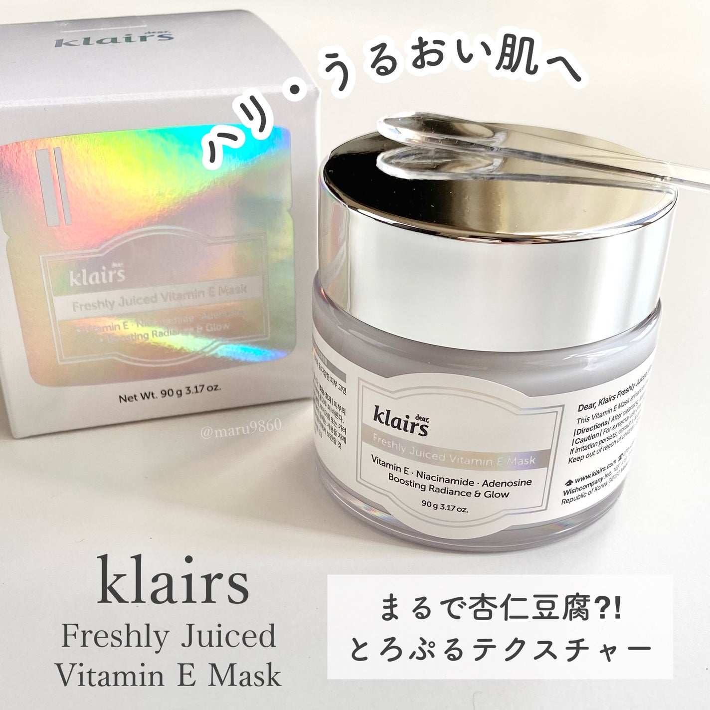 フレッシュリージュースドビタミンEマスク(90g)/Klairs/フェイスクリームを使ったクチコミ(1枚目)