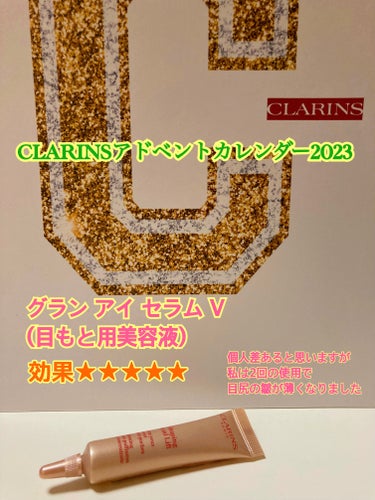 グラン アイ セラム V/CLARINS/アイケア・アイクリームを使ったクチコミ（1枚目）