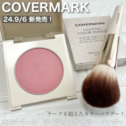 カバーマーク ライティング カラー パウダー/COVERMARK/パウダーチークを使ったクチコミ(1枚目)