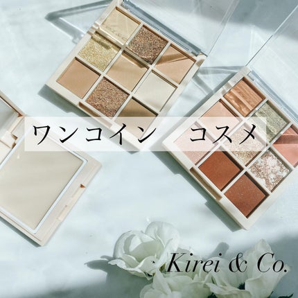 アイシャドウパレット/Kirei&co./アイシャドウパレットを使ったクチコミ(1枚目)