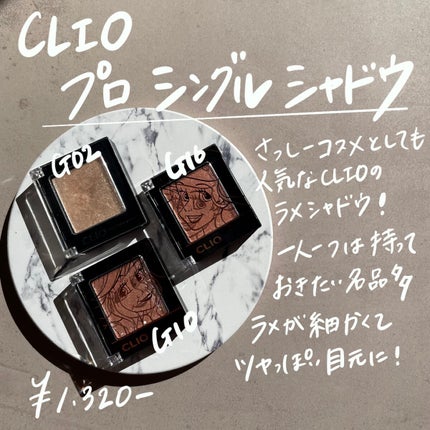 プロ シングル シャドウ/CLIO/単色アイシャドウを使ったクチコミ(2枚目)