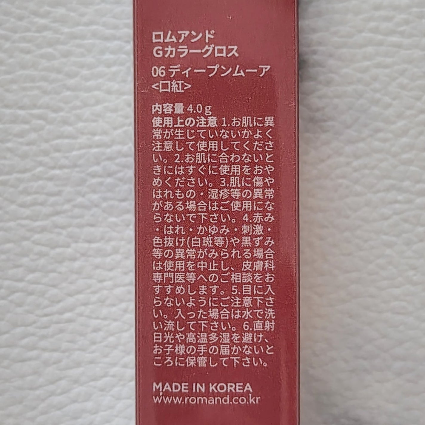 グラスティングカラーグロス/rom&nd/リップグロスを使ったクチコミ(6枚目)