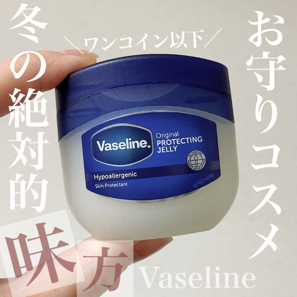 オリジナル ピュアスキンジェリー/ヴァセリン/ボディクリームを使ったクチコミ（1枚目）