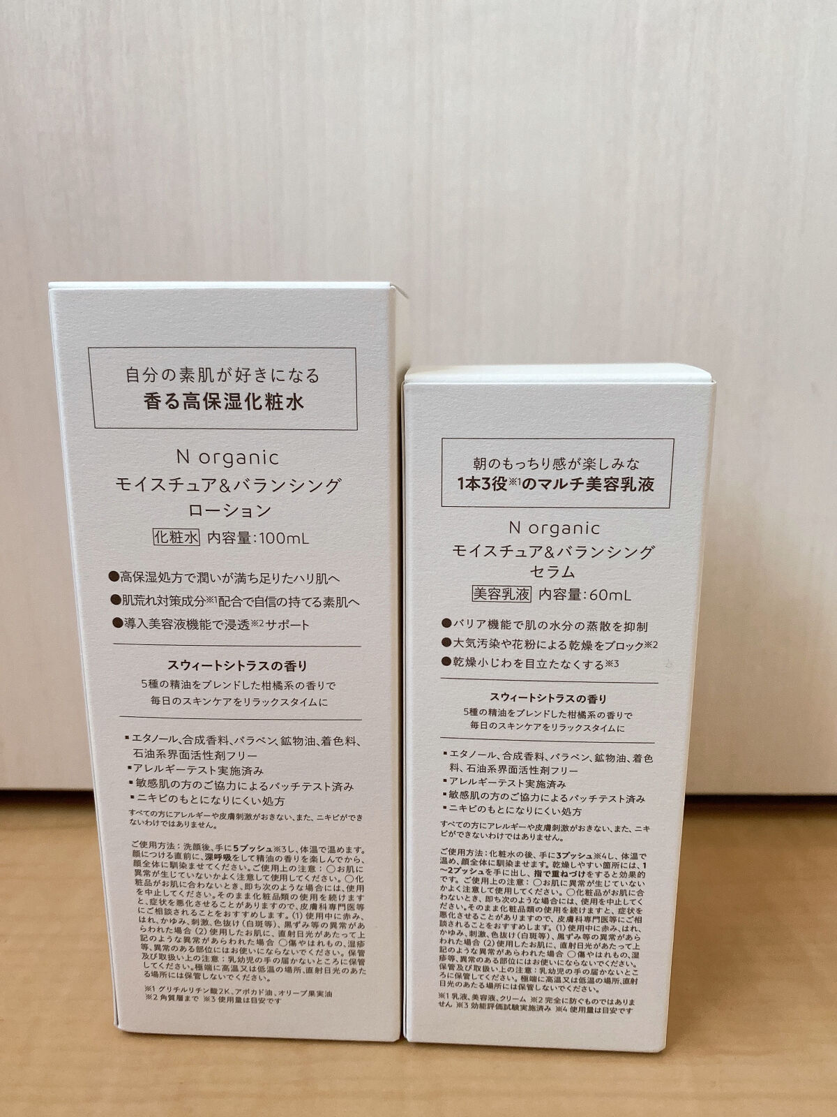 モイスチュア&バランシング セラム/Ｎ organic/乳液を使ったクチコミ（2枚目）