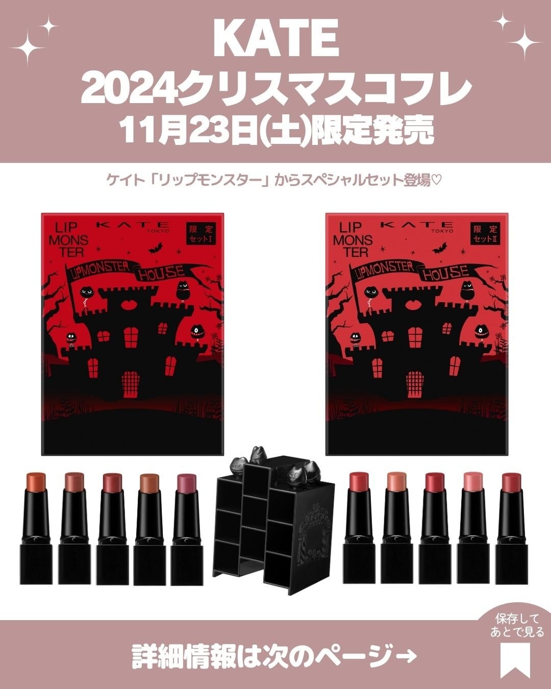 世界的に有名な ケイト リップモンスター|KATE他、1商品を使った口コミ 口紅