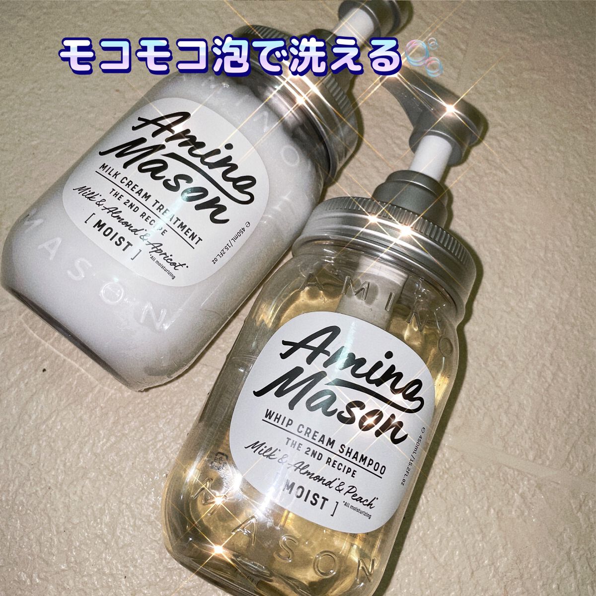 アミノメイソン ディープモイスト ホイップクリーム シャンプー/ミルククリーム ヘアトリートメント/アミノメイソン/市販シャンプーを使ったクチコミ（1枚目）