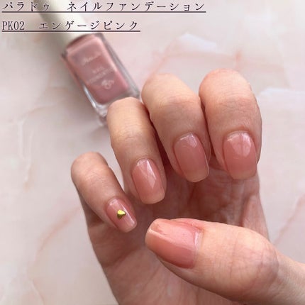 ネイルファンデーション/パラドゥ/マニキュアを使ったクチコミ(7枚目)