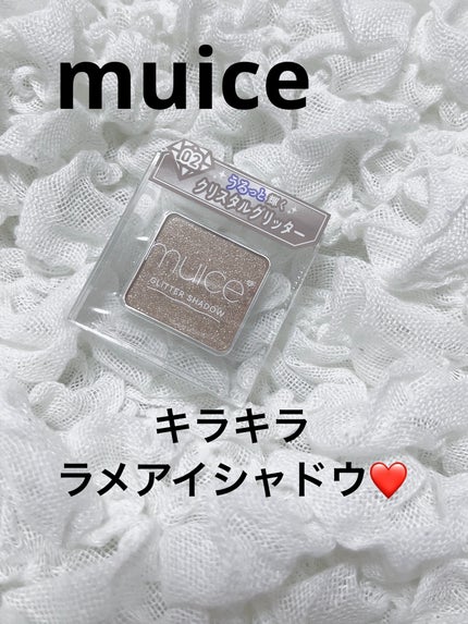 うるみオンアイズ/muice/単色アイシャドウを使ったクチコミ(1枚目)