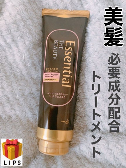 THE BEAUTY 髪のキメ美容プレミアムトリートメント<モイストリペアプレミアム>/エッセンシャル/洗い流すヘアトリートメントを使ったクチコミ(1枚目)