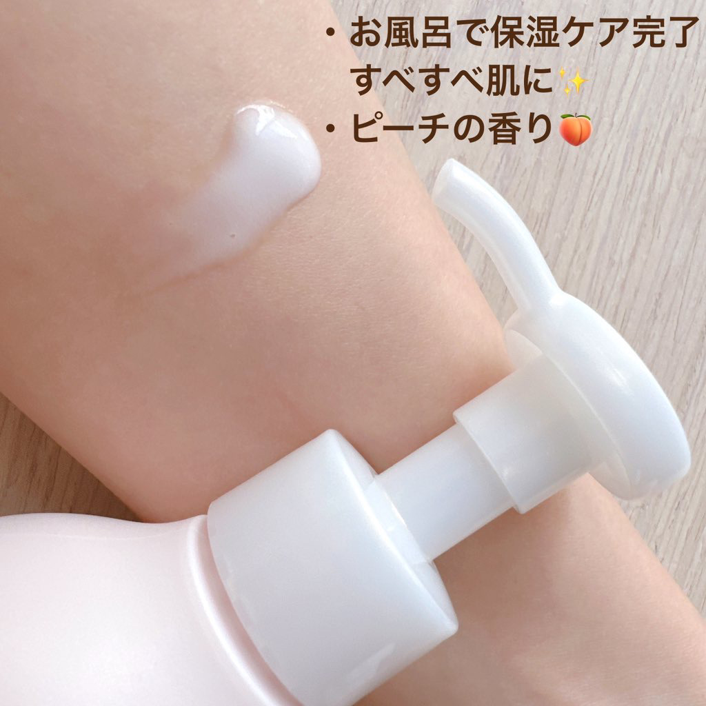 ボディミルク/meshimase/ボディミルクを使ったクチコミ（2枚目）