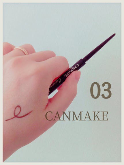 クリーミータッチライナー/キャンメイク/ジェルアイライナーを使ったクチコミ(1枚目)