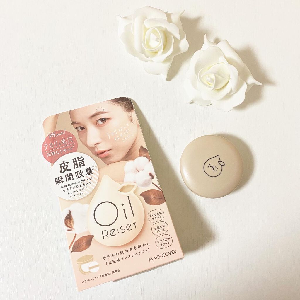 オイルリセット/MAKE COVER/プレストパウダーを使ったクチコミ（1枚目）